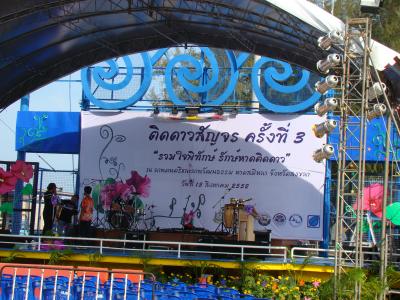 กิจกรรมชายหาดติดดาว