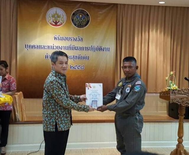 พิธีมอบรางวัล บุคคลและหน่วยงานที่ผลงานการปฏิบัติงาน ด้านสาธารณสุขดีเด่น ประจำปี 2558