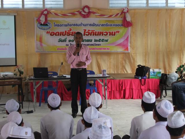 โครงการกิจกรรมด้านการพัฒนาสตรีและครอบครัว เทศบาลตำบลกำพวน