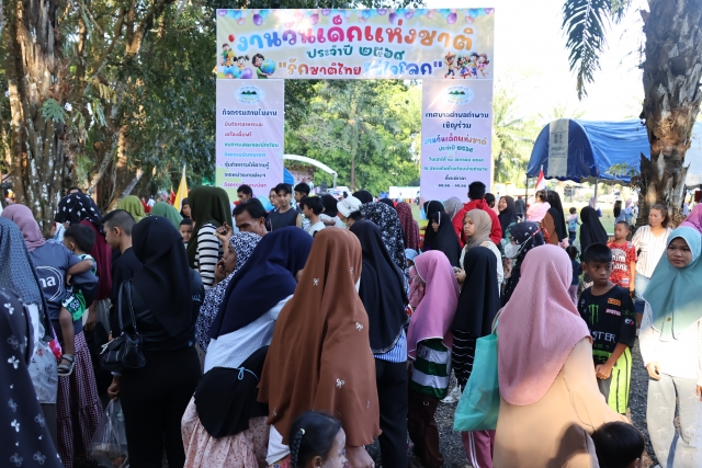 วันเด็กแห่งชาติ 2569