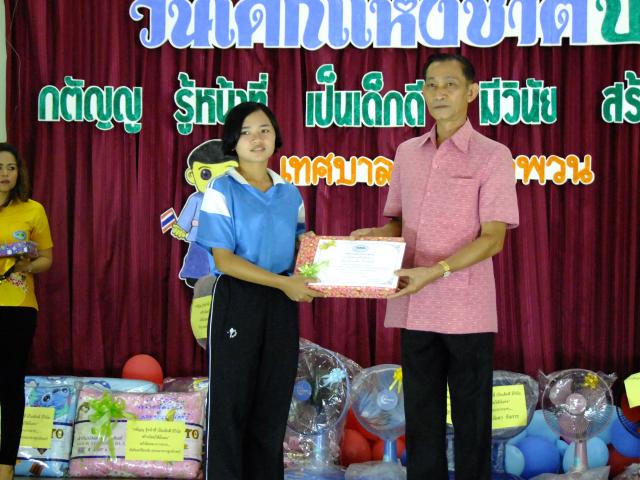 งานวันเด็กแห่งชาติ 2557